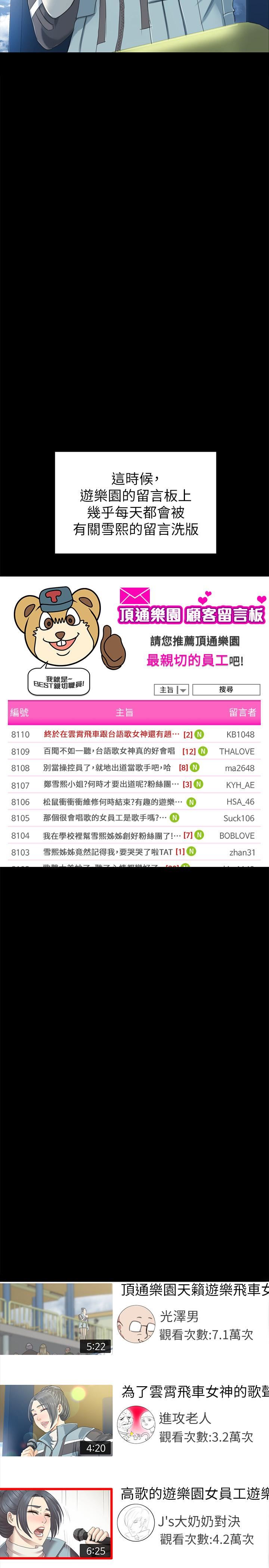 Doumi Raw - Chapter 78 Page 23