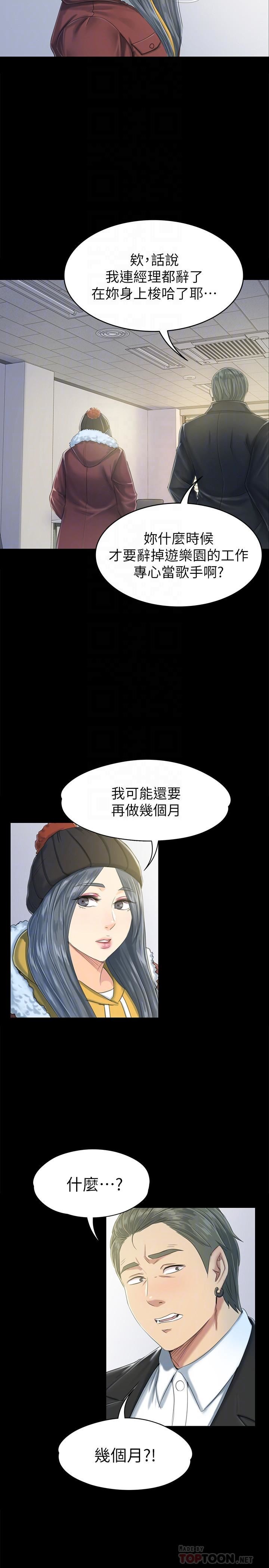 Doumi Raw - Chapter 78 Page 8