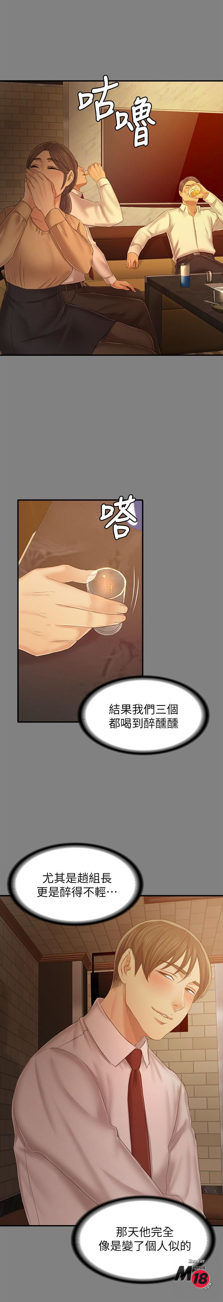 Doumi Raw - Chapter 86 Page 35