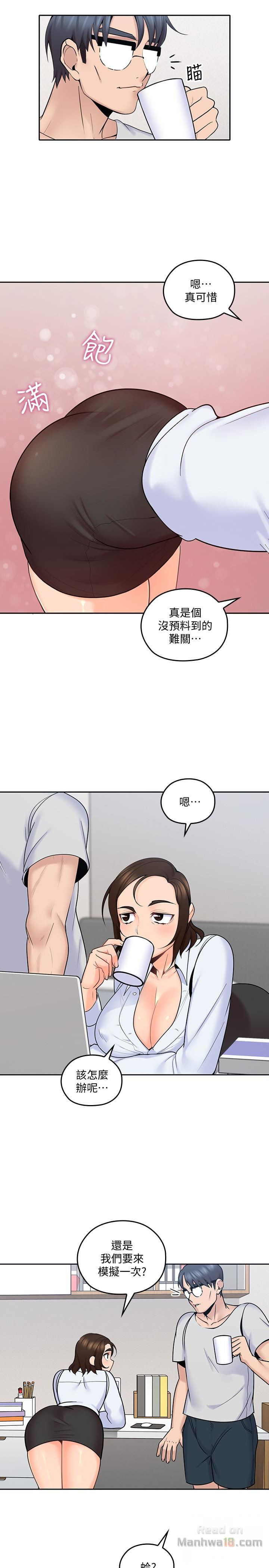 As If Daughter Raw - Chapter 12 Page 13