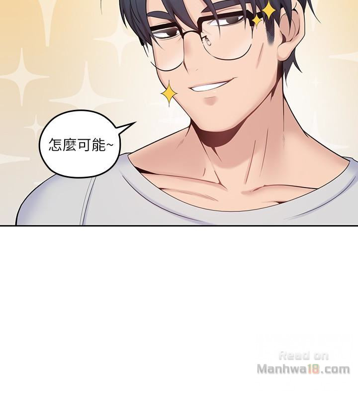 As If Daughter Raw - Chapter 12 Page 6