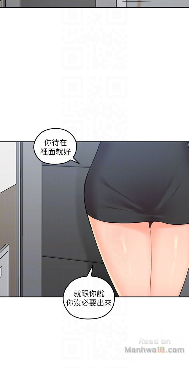 As If Daughter Raw - Chapter 15 Page 25