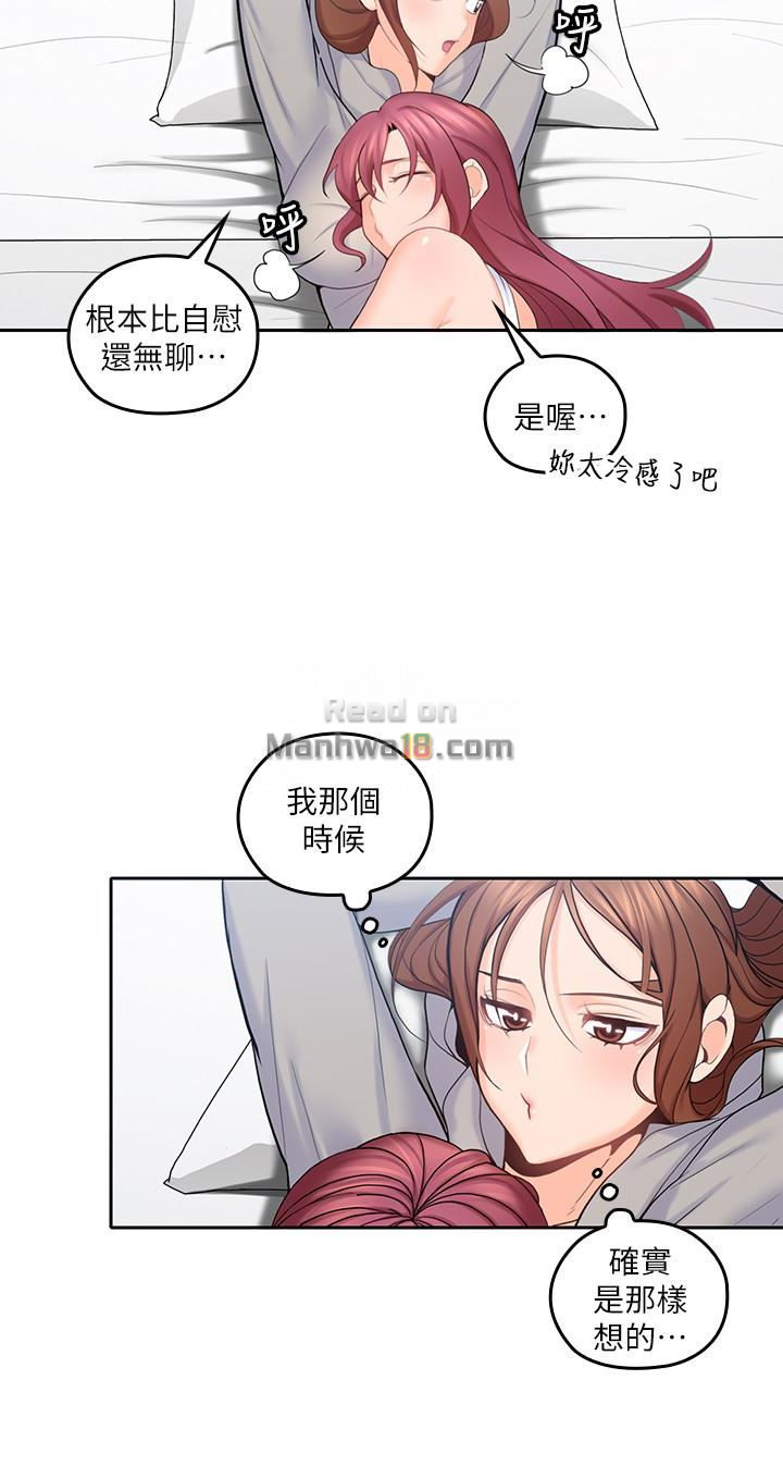 As If Daughter Raw - Chapter 20 Page 6