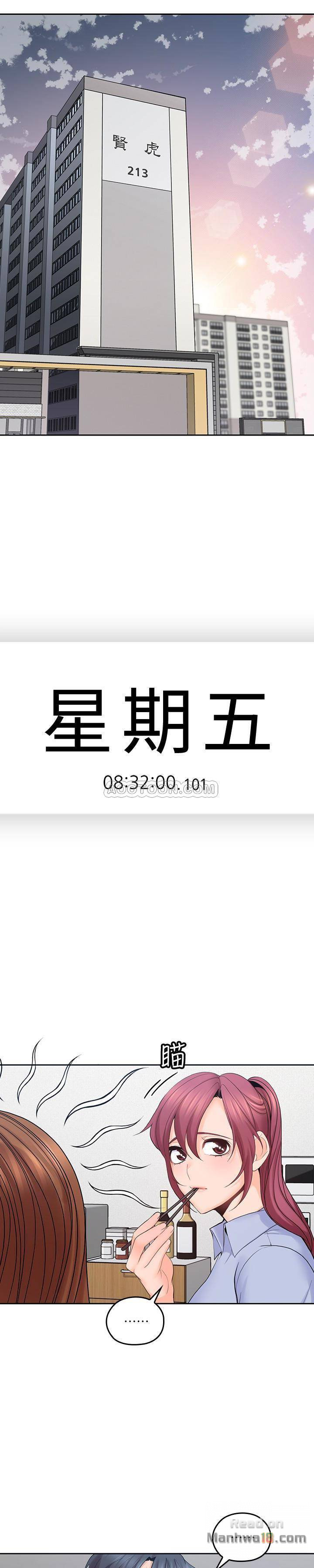 As If Daughter Raw - Chapter 21 Page 1