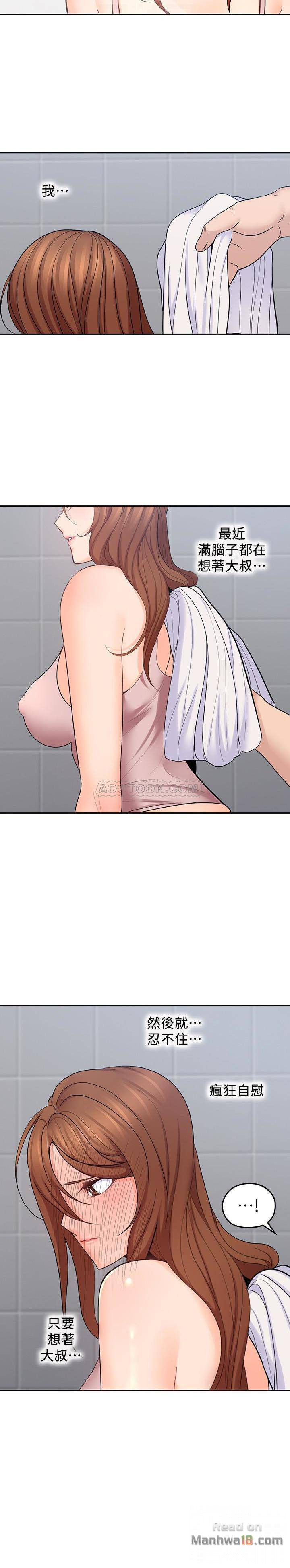 As If Daughter Raw - Chapter 23 Page 19