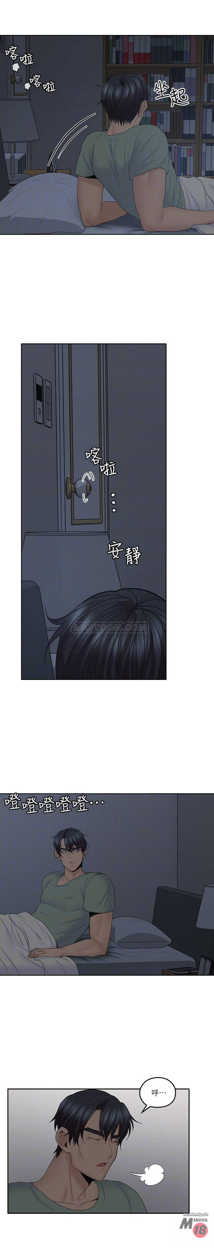 As If Daughter Raw - Chapter 31 Page 2