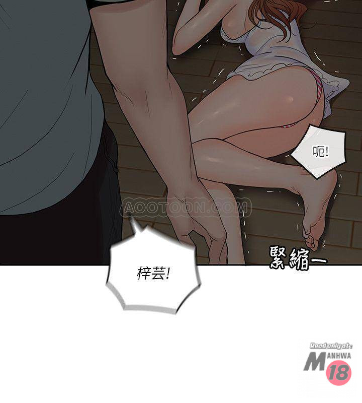 As If Daughter Raw - Chapter 31 Page 4