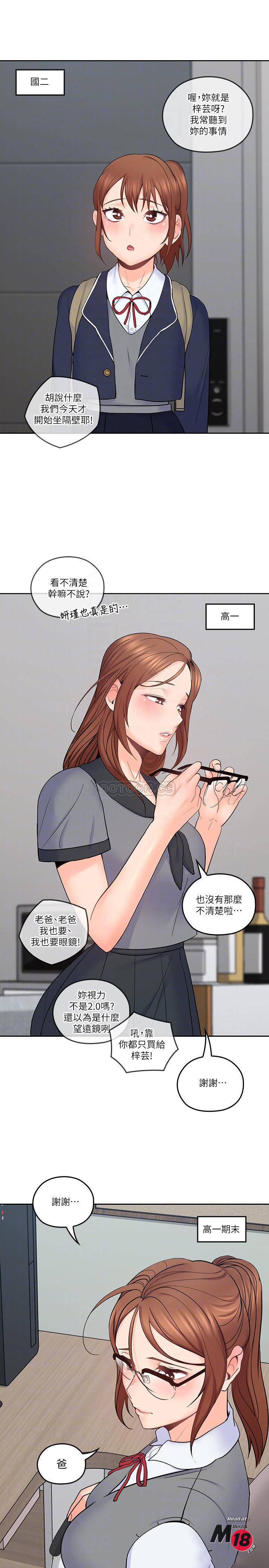 As If Daughter Raw - Chapter 36 Page 12