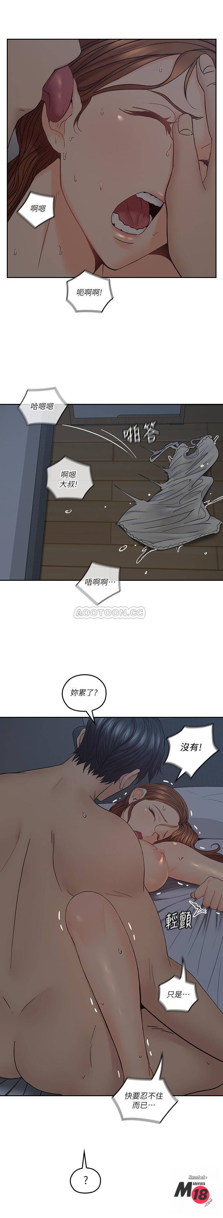 As If Daughter Raw - Chapter 36 Page 23