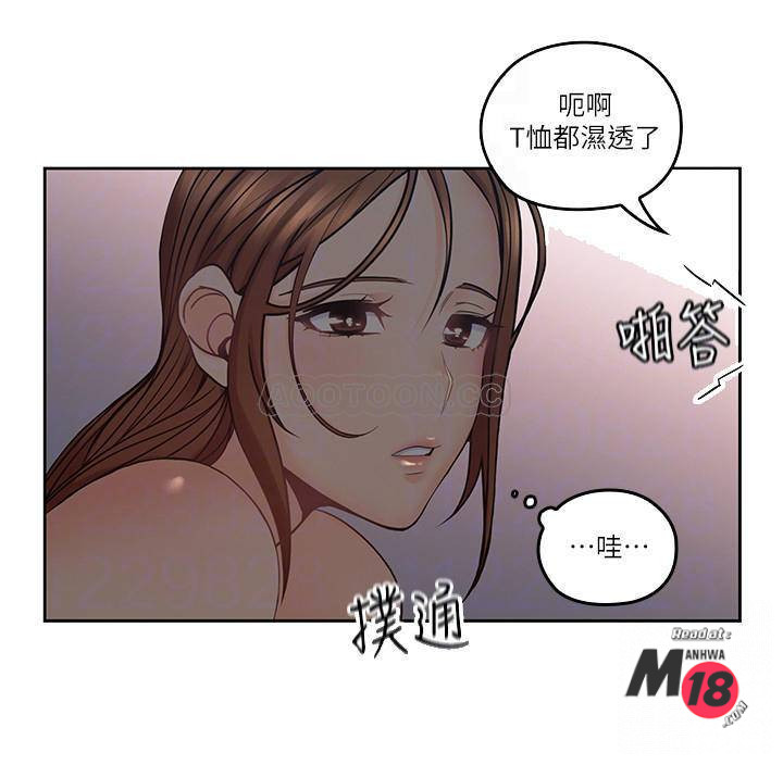 As If Daughter Raw - Chapter 36 Page 9