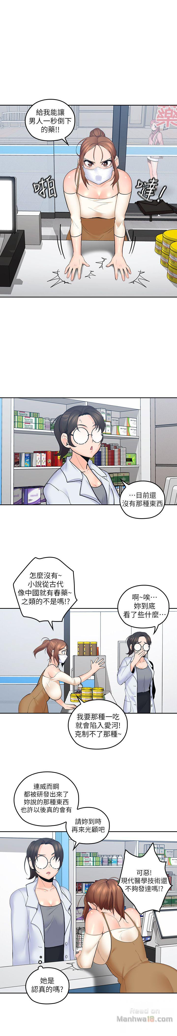 As If Daughter Raw - Chapter 7 Page 22