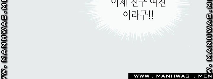 Summer Vacation Raw - Chapter 10 Page 21