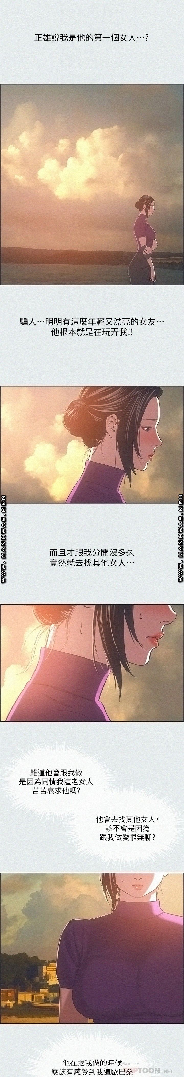 Summer Vacation Raw - Chapter 28 Page 10