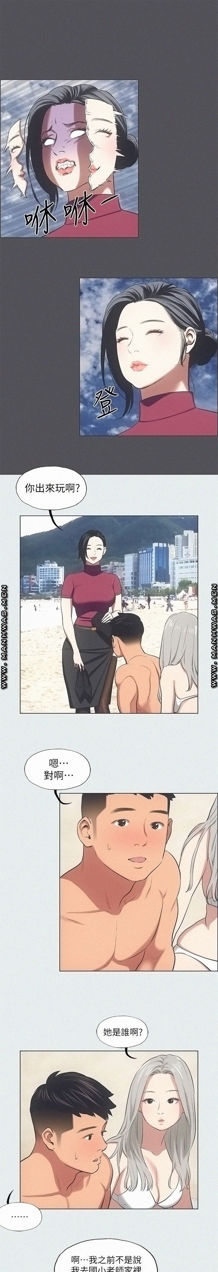 Summer Vacation Raw - Chapter 28 Page 5