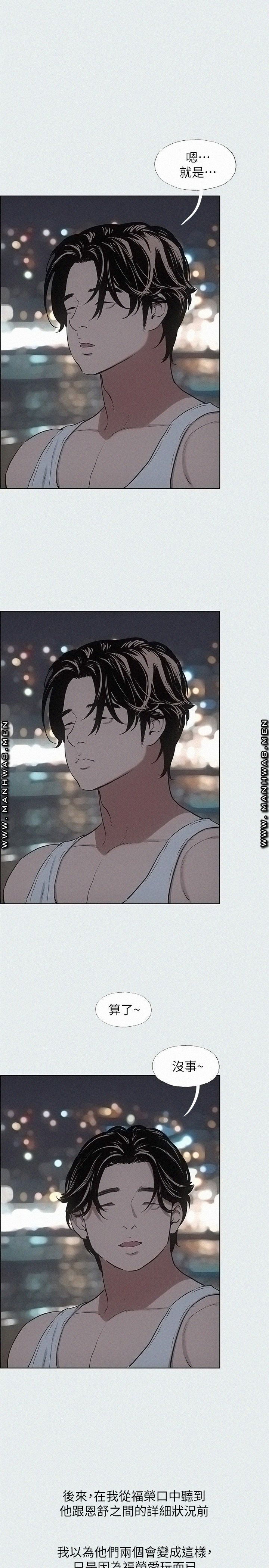 Summer Vacation Raw - Chapter 30 Page 19