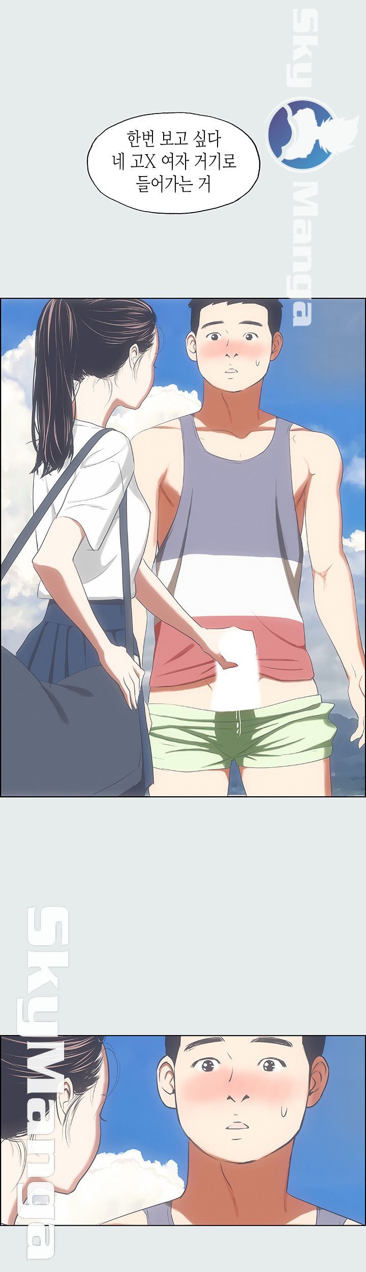 Summer Vacation Raw - Chapter 7 Page 2