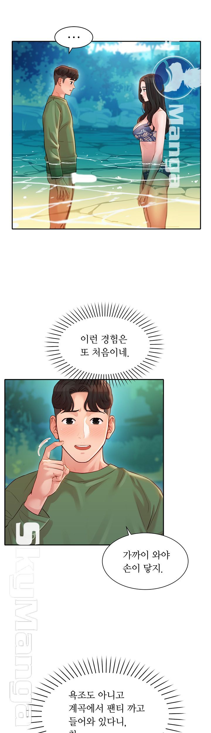 Stargram Goddess (Instar) Raw - Chapter 19 Page 19