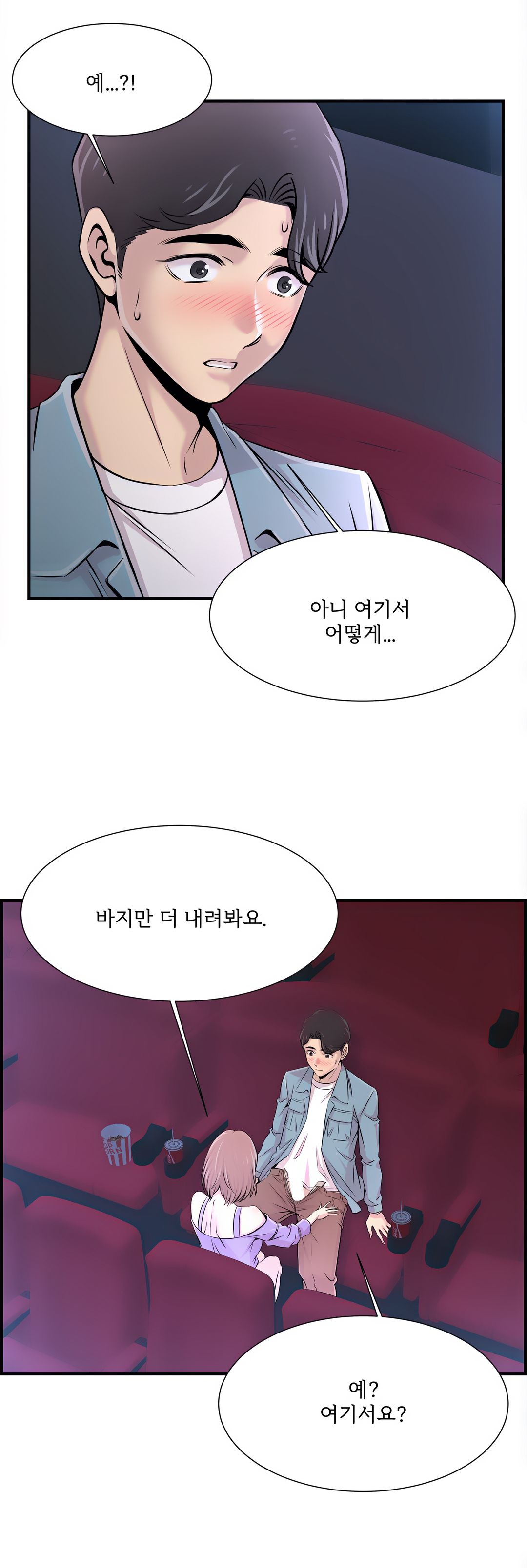 Cram School Scandal Raw - Chapter 15 Page 25