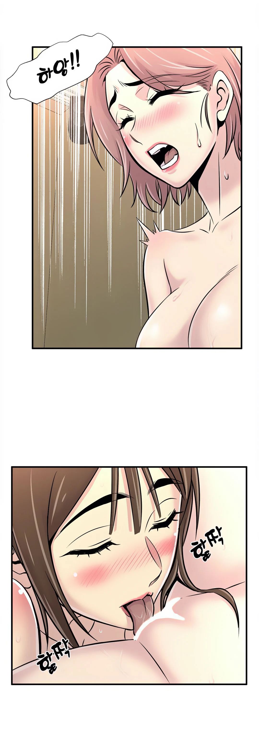 Cram School Scandal Raw - Chapter 19 Page 24