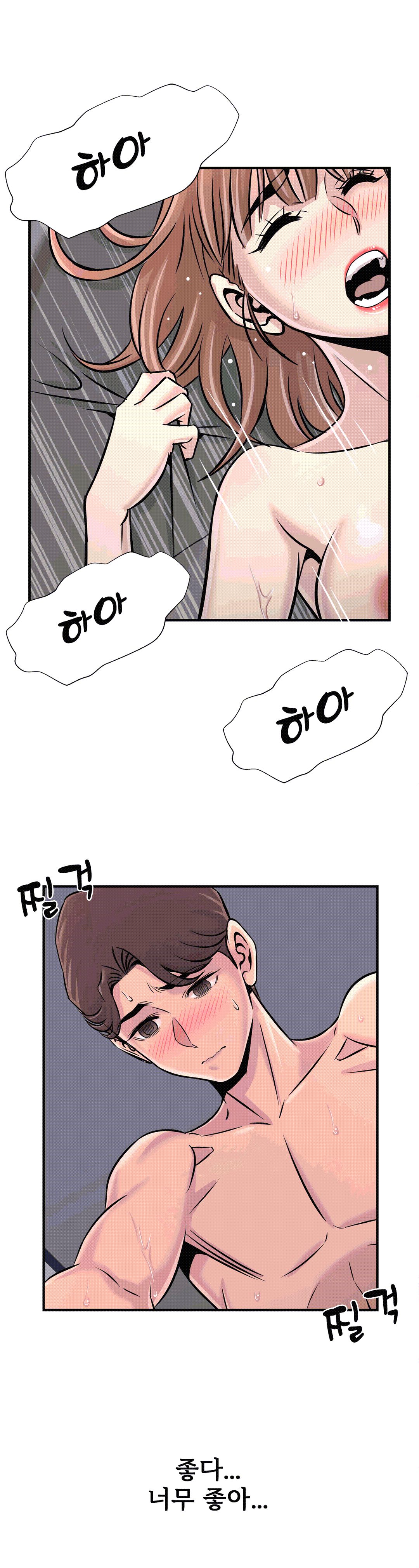 Cram School Scandal Raw - Chapter 24 Page 9