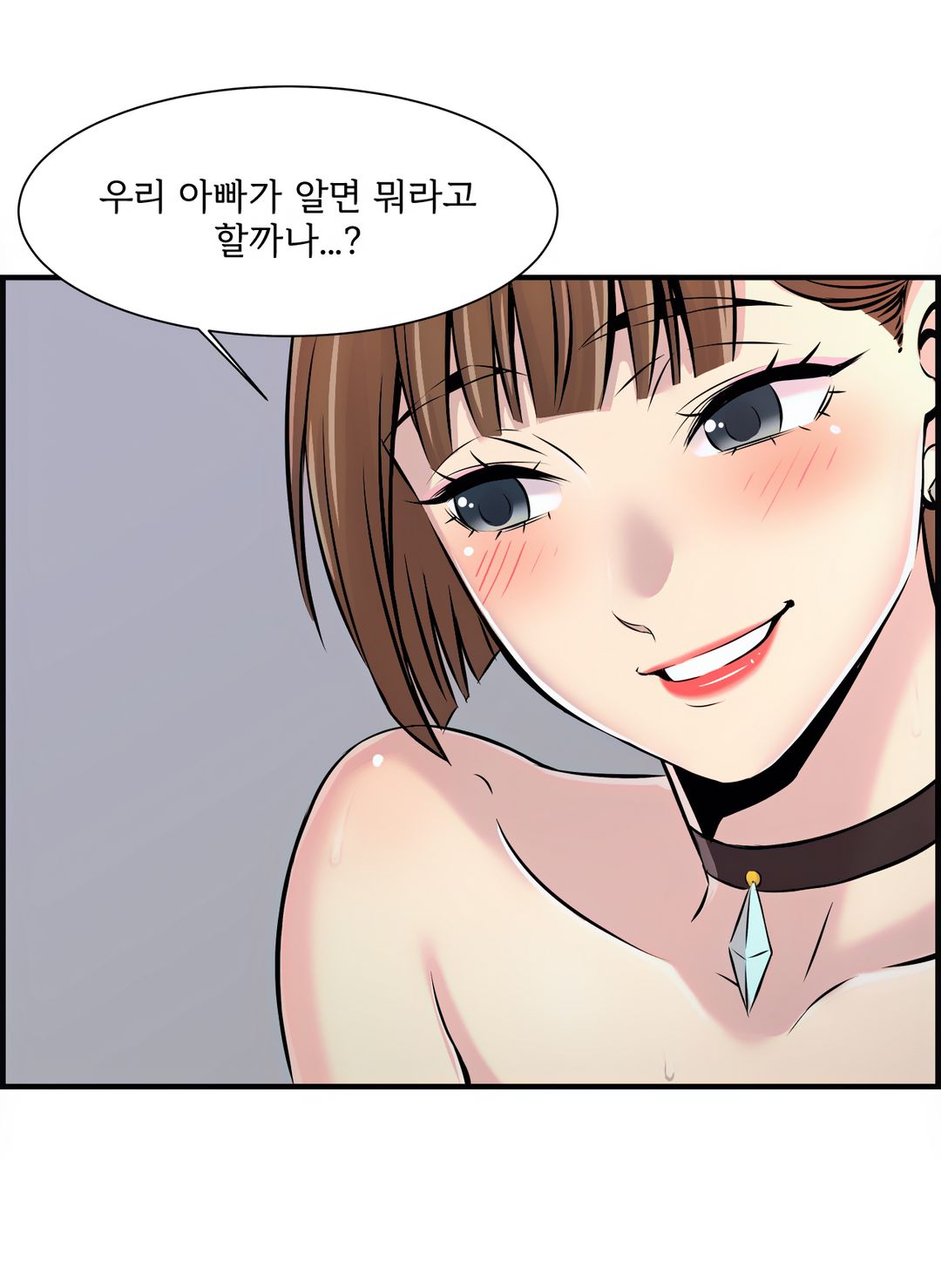 Cram School Scandal Raw - Chapter 3 Page 15