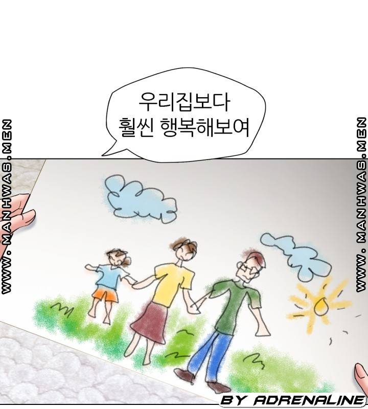 Nan year (My Year) Raw - Chapter 50 Page 37