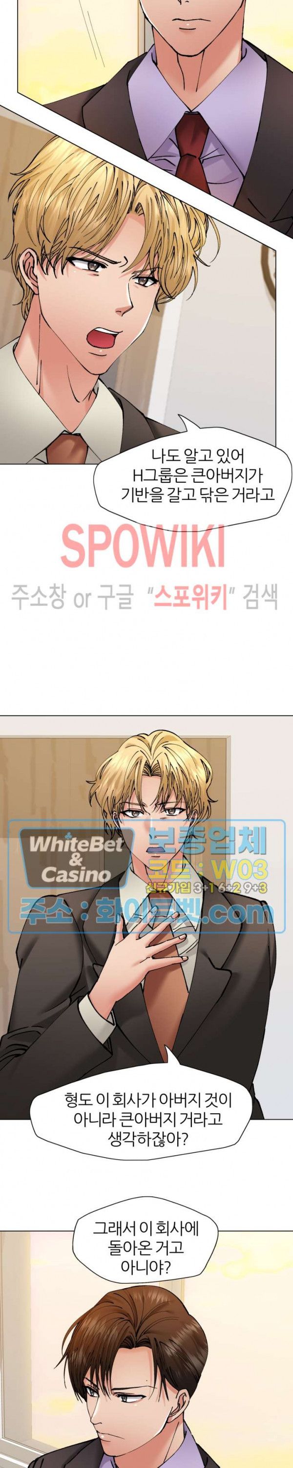 Nan year (My Year) Raw - Chapter 70 Page 7