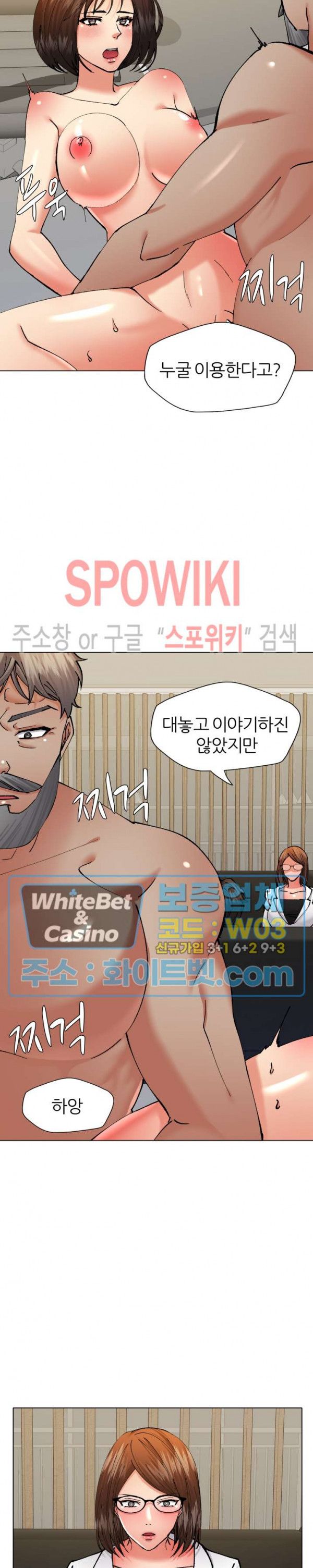 Nan year (My Year) Raw - Chapter 73 Page 10