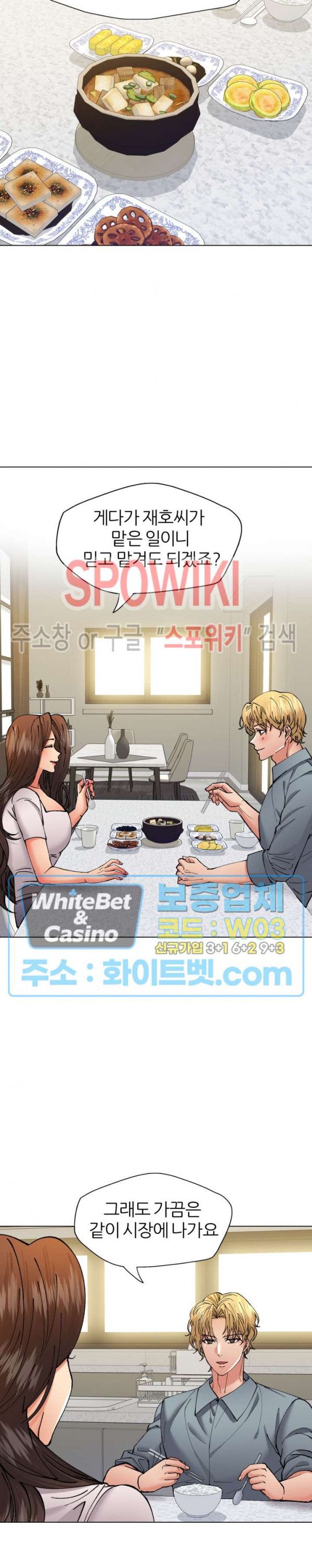 Nan year (My Year) Raw - Chapter 75 Page 23