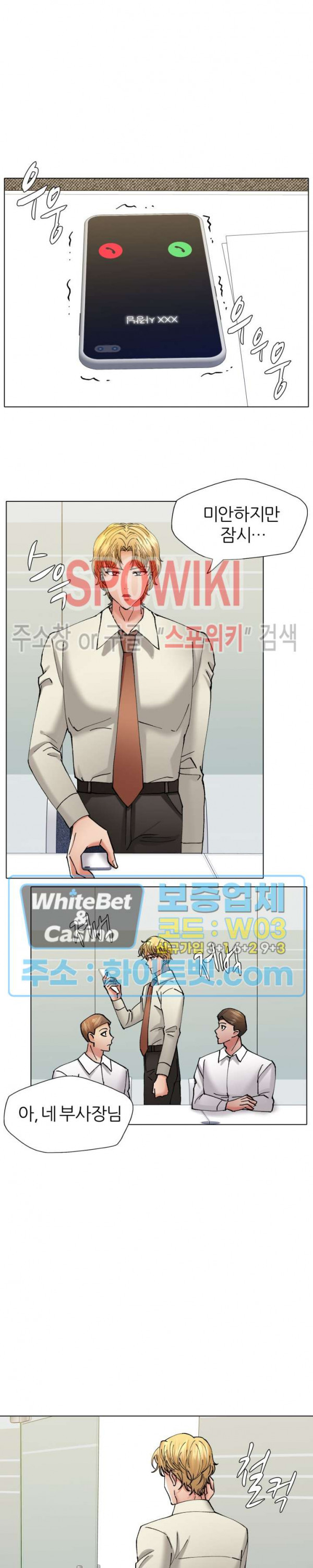 Nan year (My Year) Raw - Chapter 76 Page 26