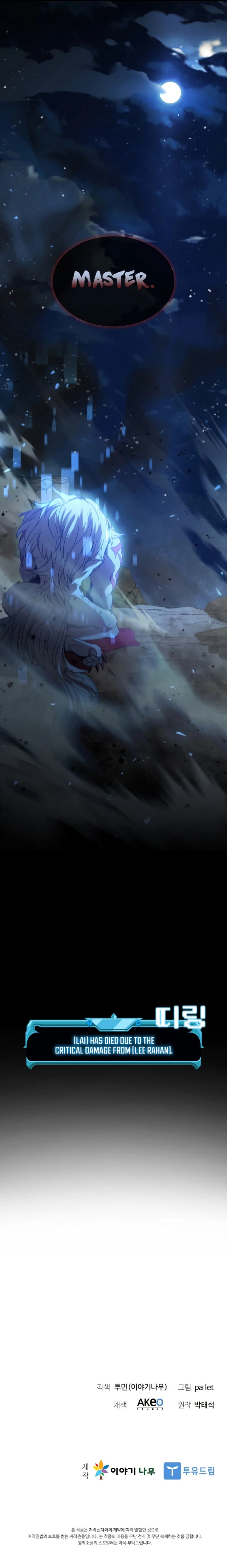 Taming Master - Chapter 101 Page 16
