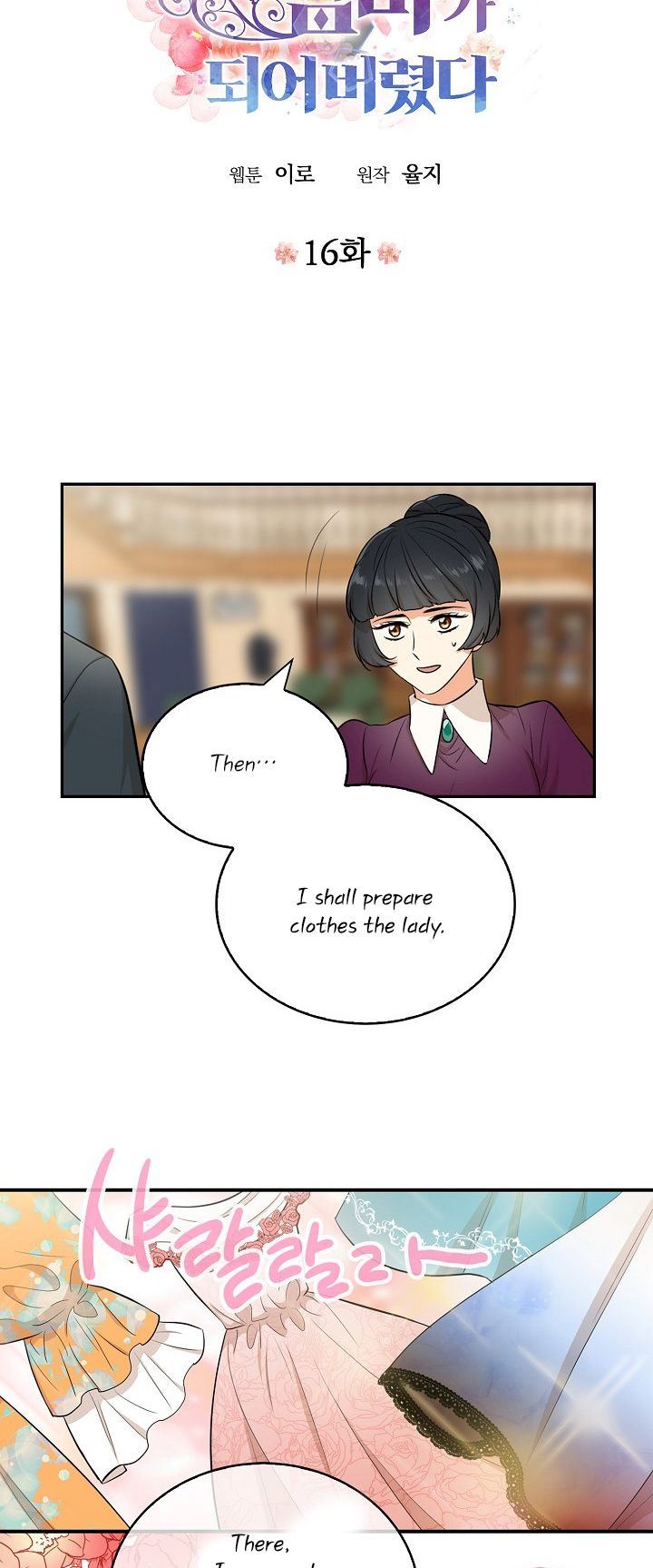 I Became the Villain