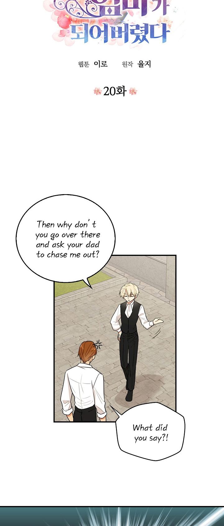 I Became the Villain