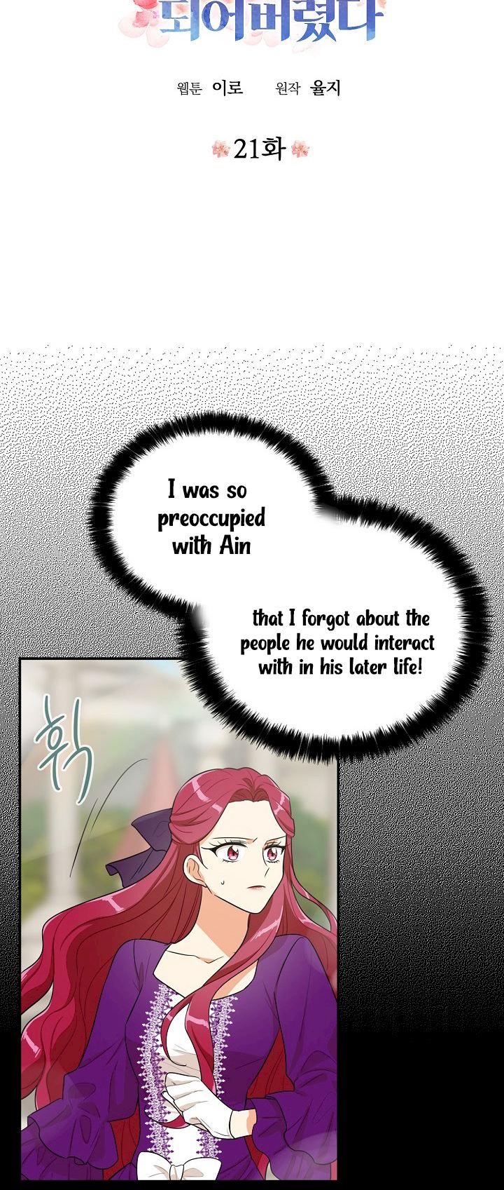 I Became the Villain