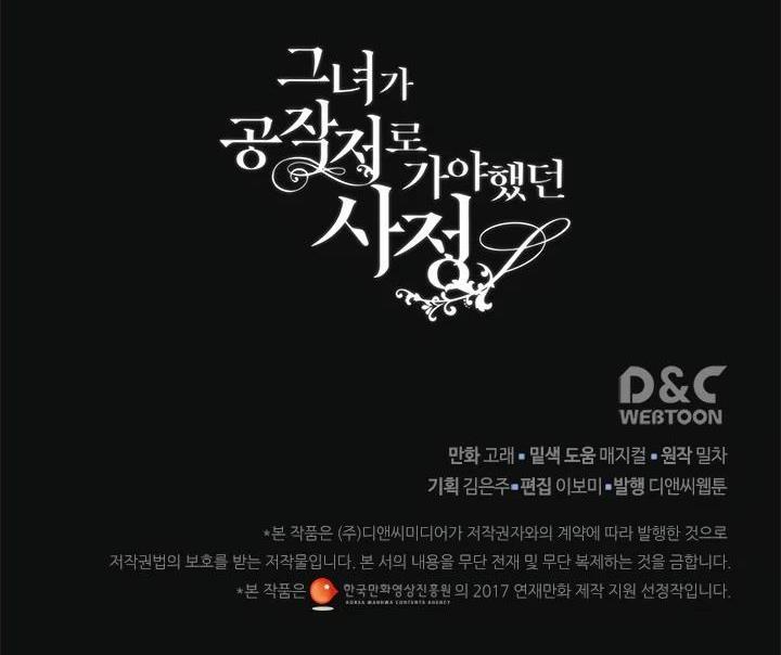 The Reason Why Raeliana Ended up at the Duke