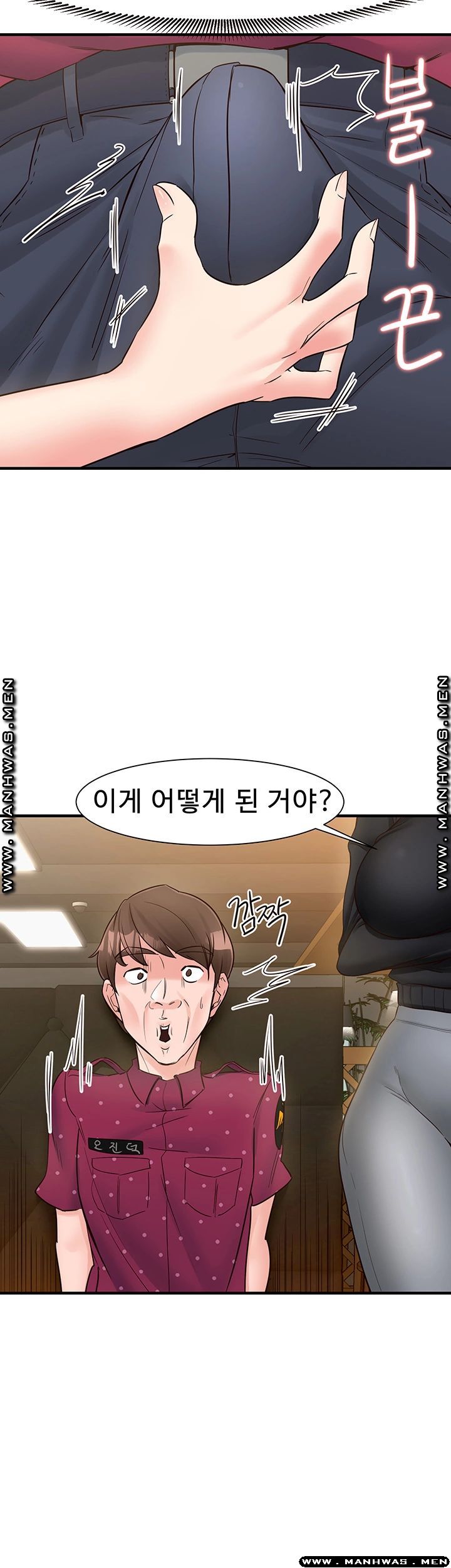 Public Interest Raw - Chapter 12 Page 17