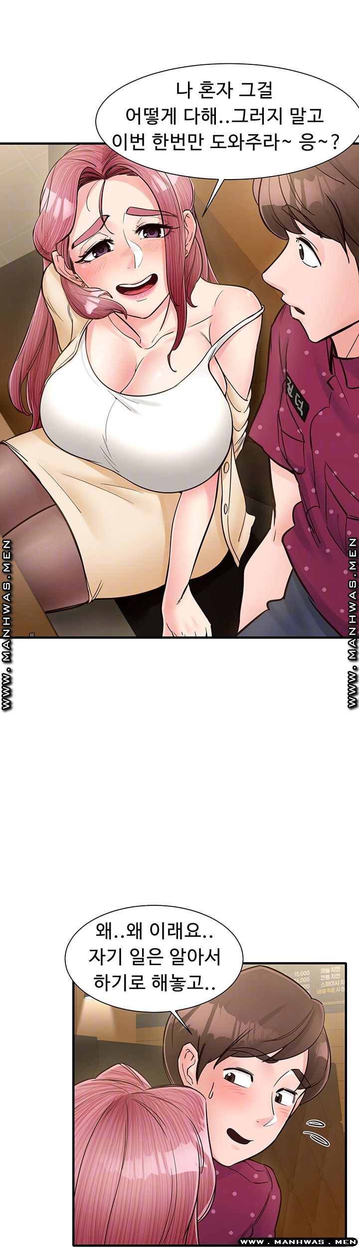 Public Interest Raw - Chapter 12 Page 8