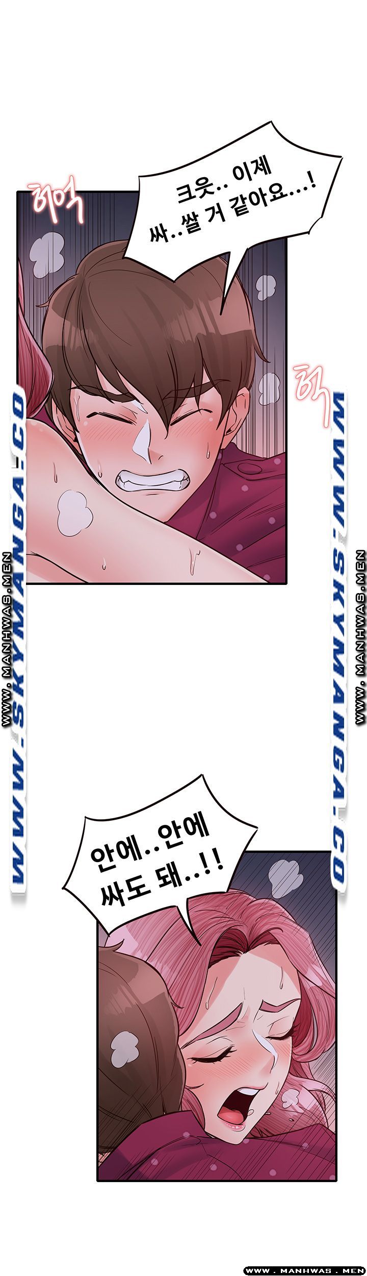 Public Interest Raw - Chapter 14 Page 19