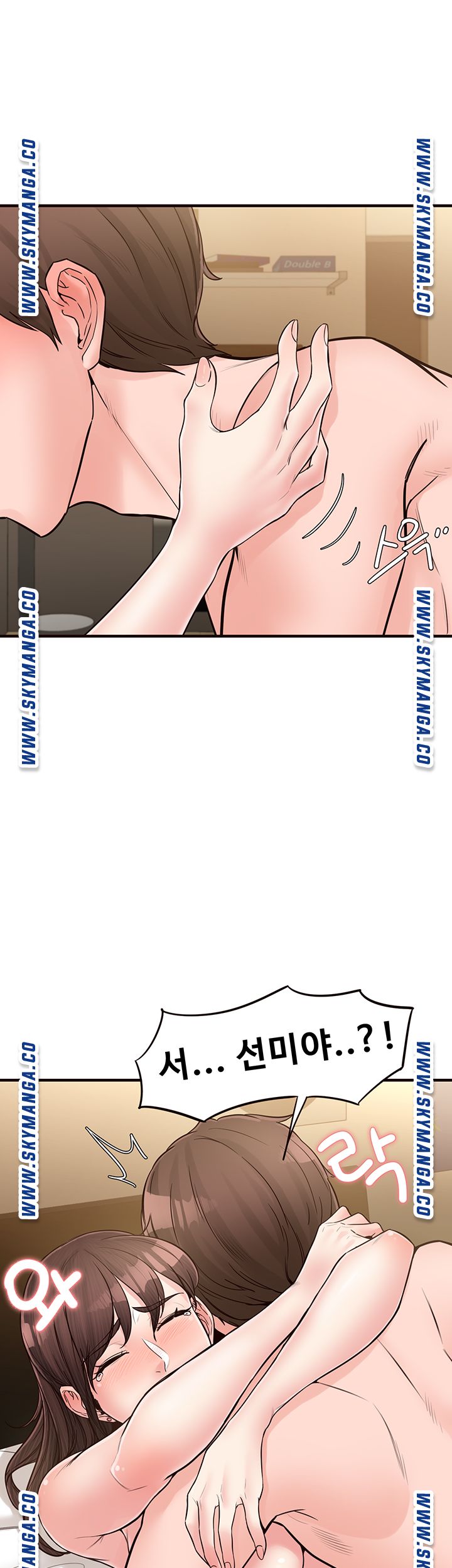 Public Interest Raw - Chapter 17 Page 52