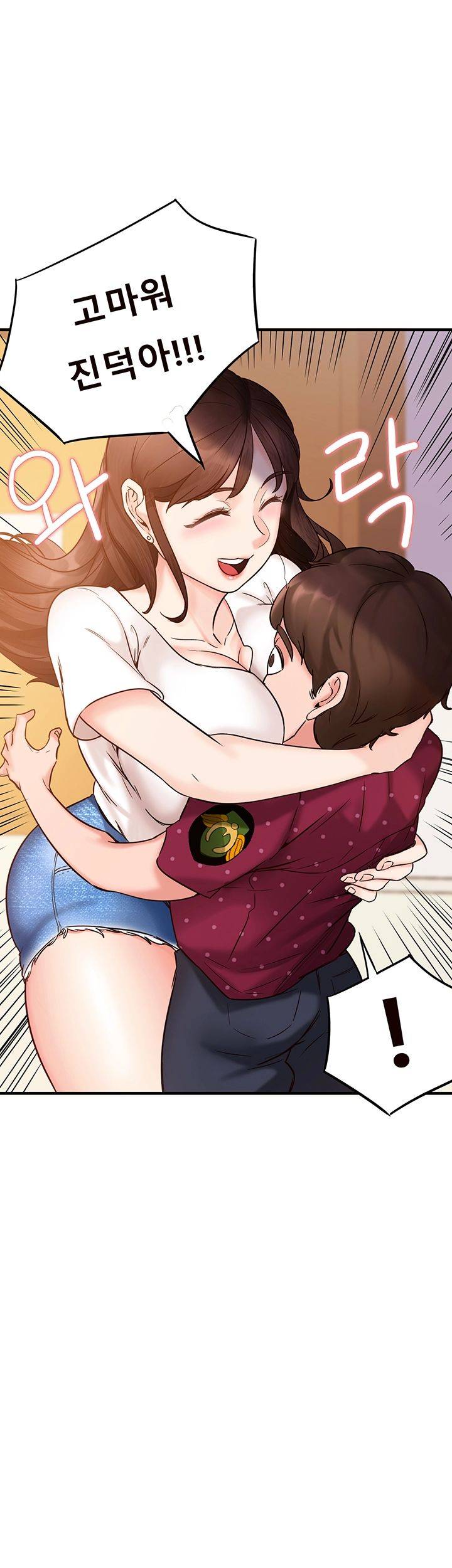 Public Interest Raw - Chapter 3 Page 45