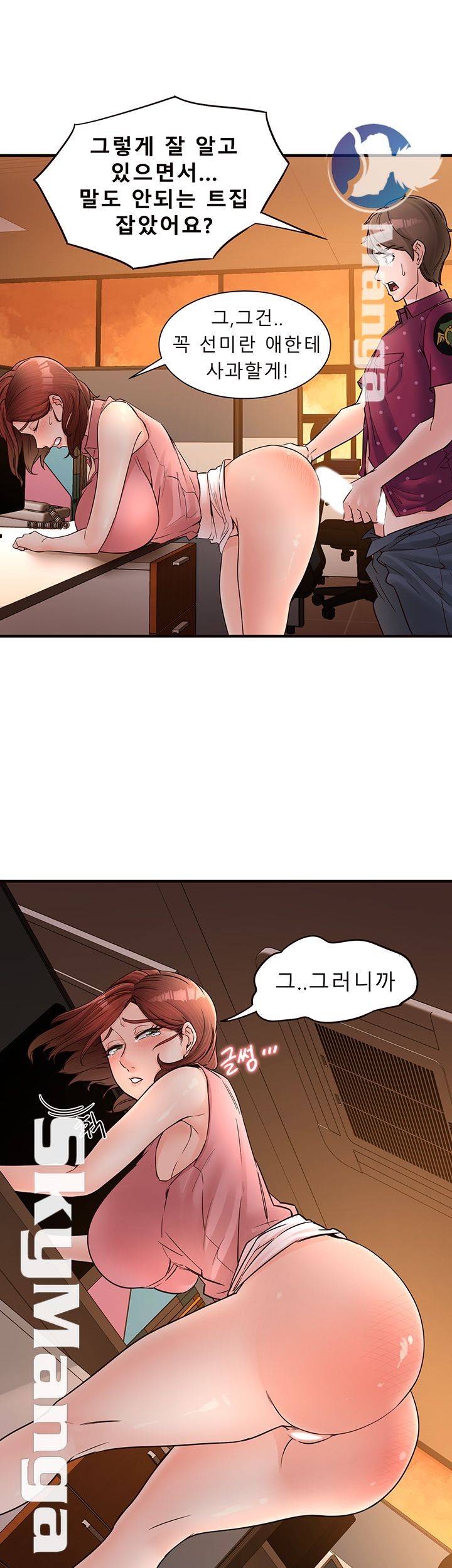 Public Interest Raw - Chapter 4 Page 44