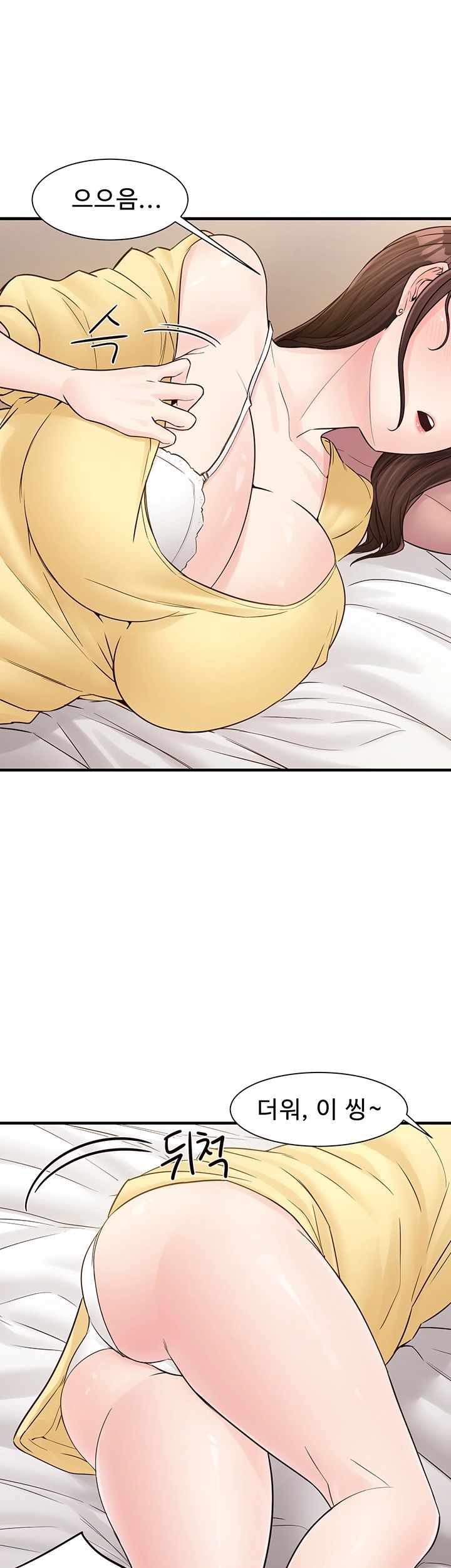 Public Interest Raw - Chapter 6 Page 16