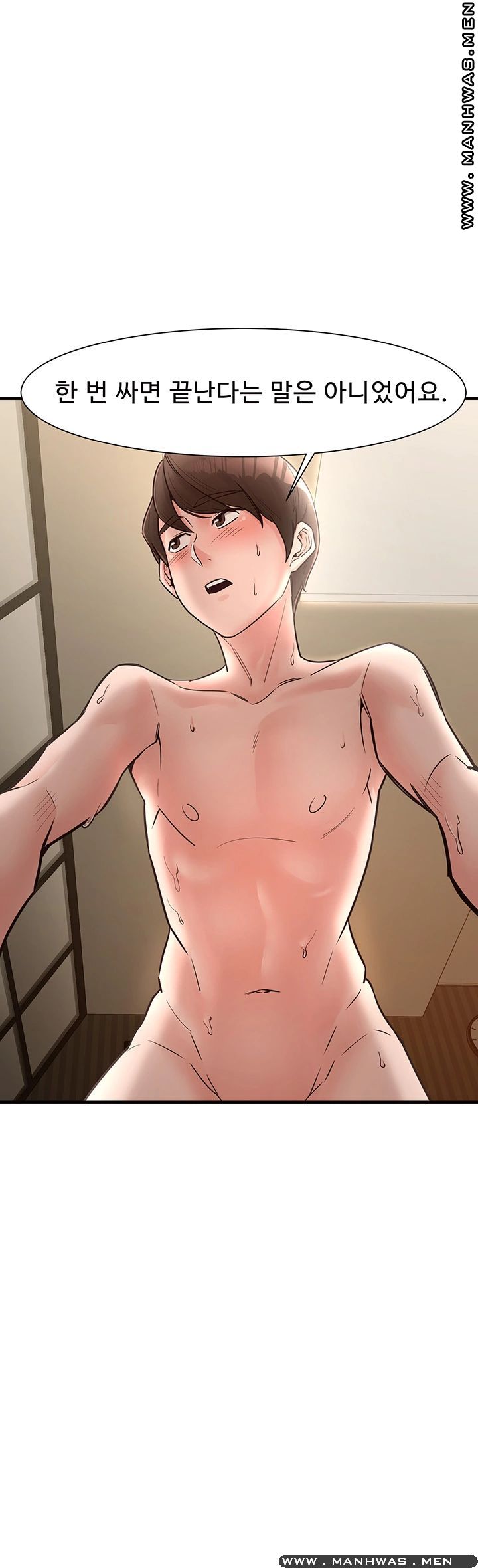 Public Interest Raw - Chapter 8 Page 2