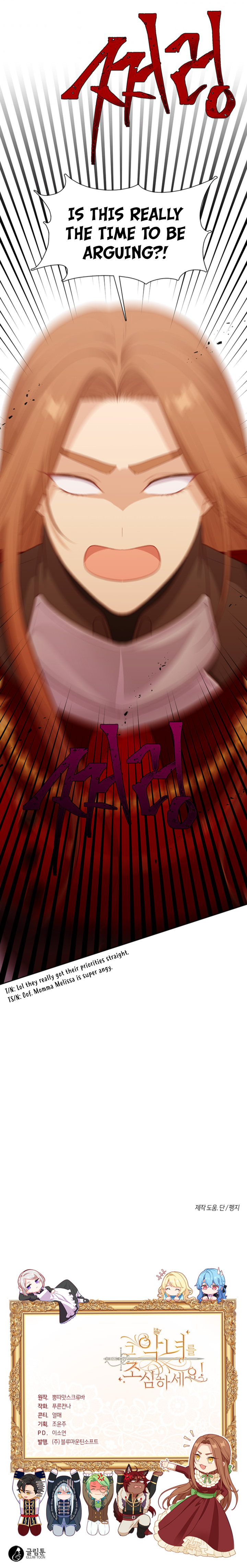 Beware of the Villainess! - Chapter 83 Page 17