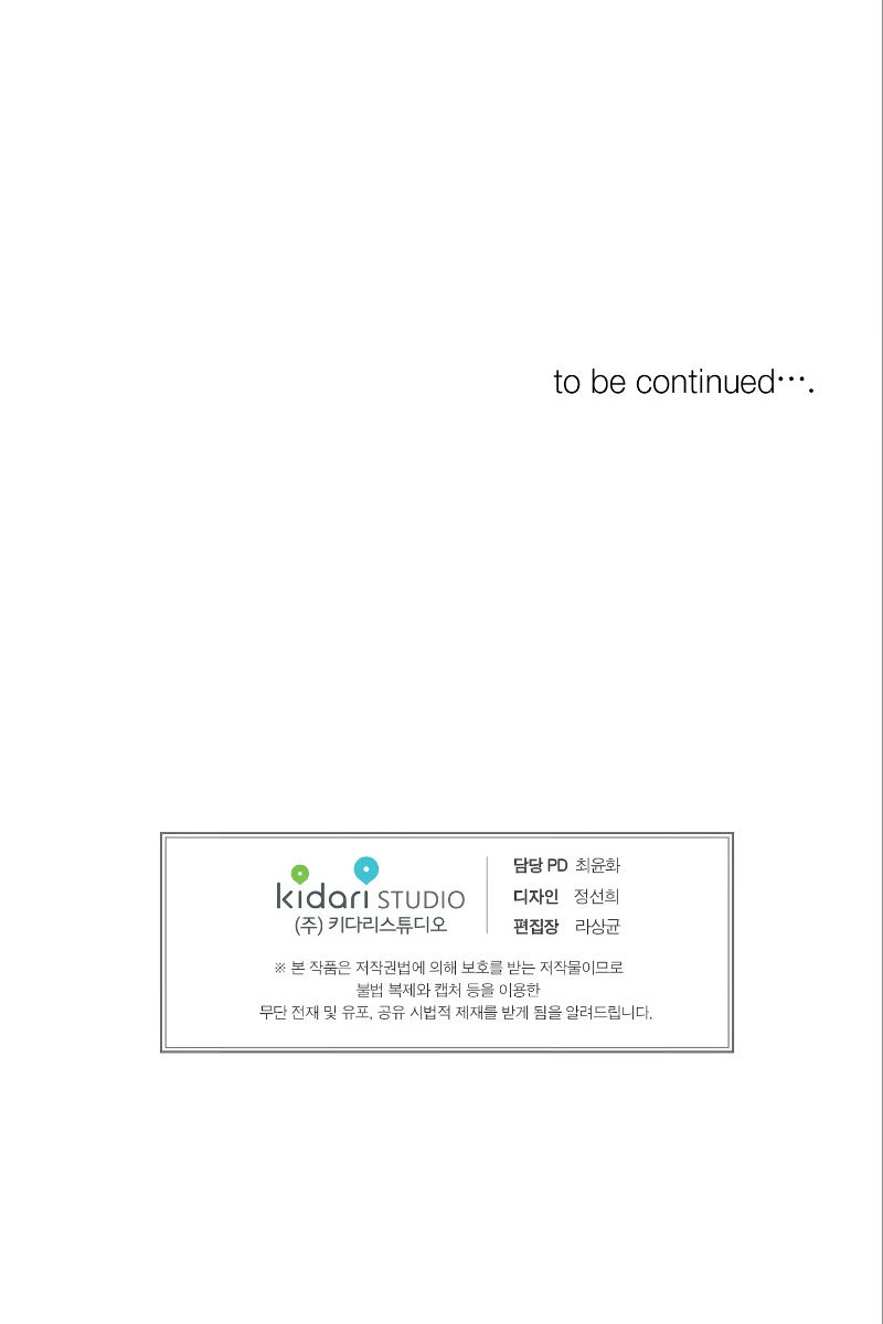 Second life of a Gangster - Chapter 60 Page 8