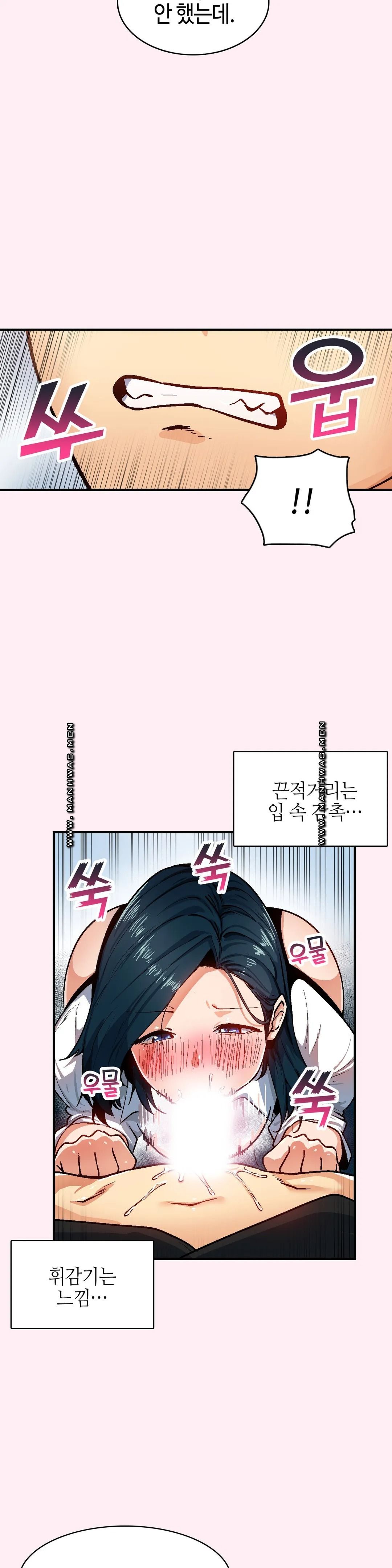 Sensitive Matter Raw - Chapter 30 Page 12