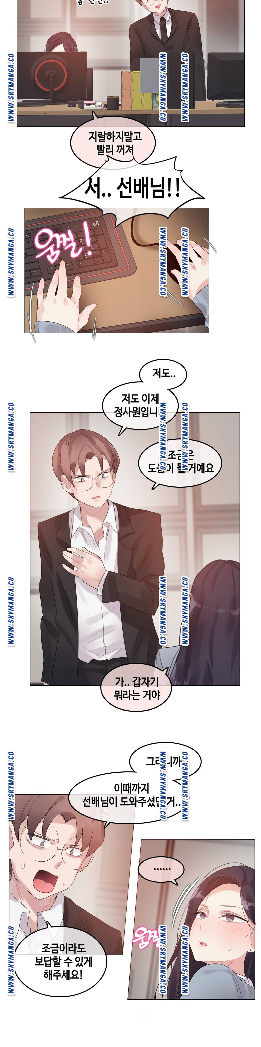 A Perverts Daily Life Raw - Chapter 100 Page 18