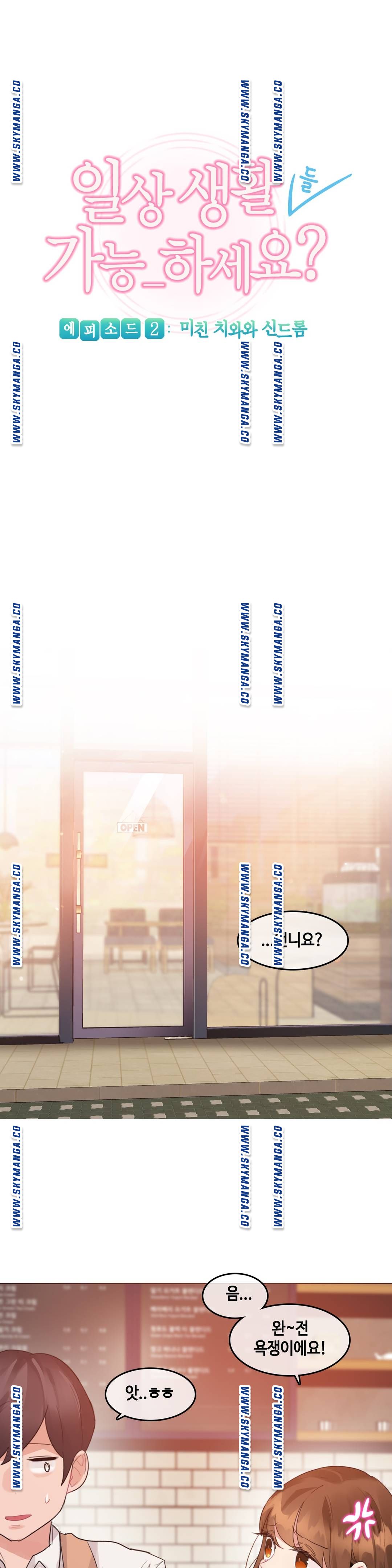 A Perverts Daily Life Raw - Chapter 100 Page 4