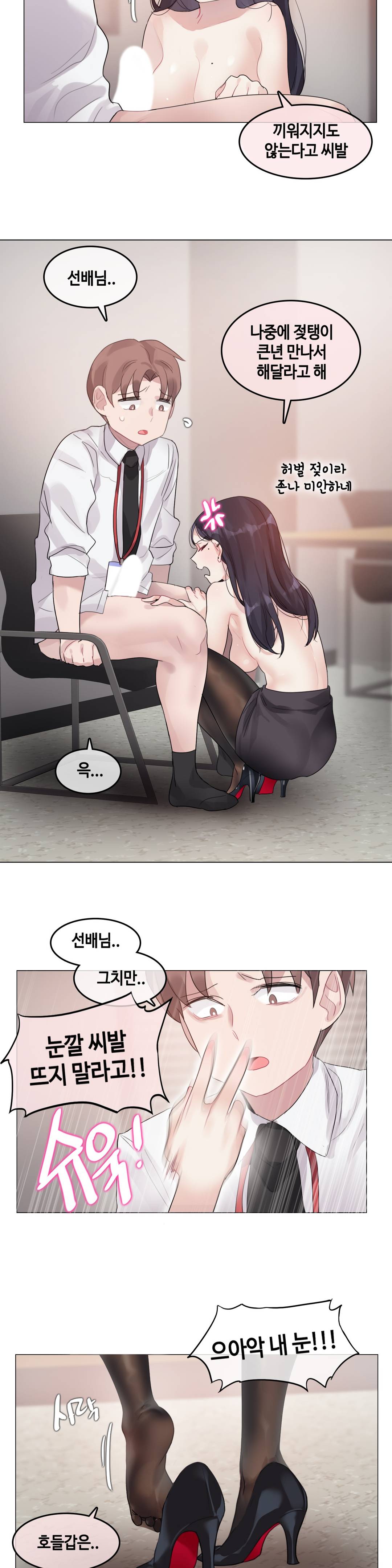 A Perverts Daily Life Raw - Chapter 97 Page 9