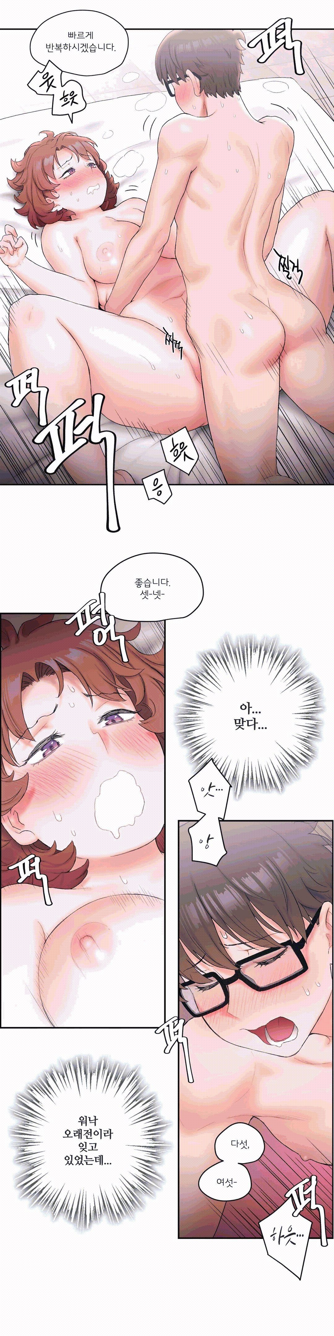 Sex Exercice Season 02 Raw - Chapter 13 Page 21